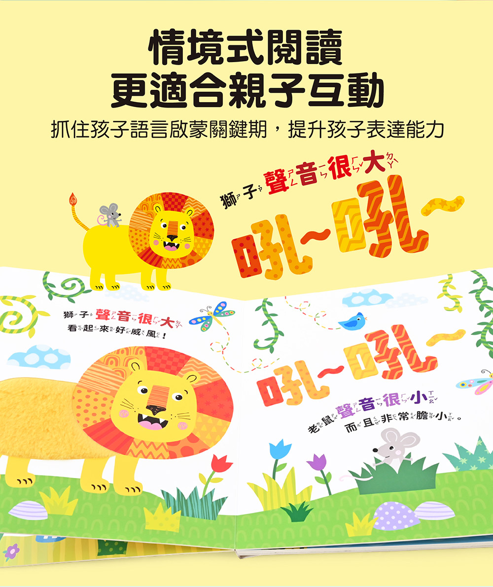 感官觸摸毛毛有聲書 感官觸摸毛毛有聲書